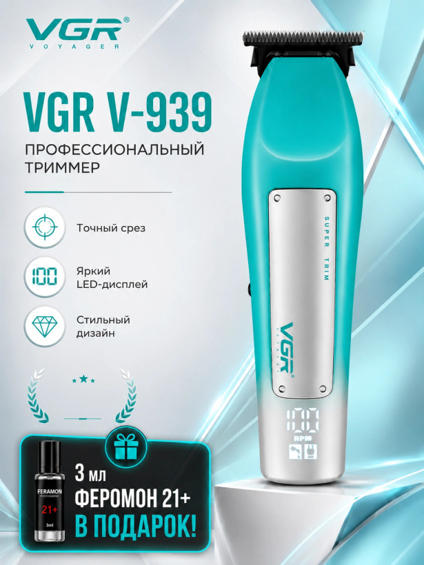 ماشین اصلاح وی جی آر مدل V939 با برش مستقیم